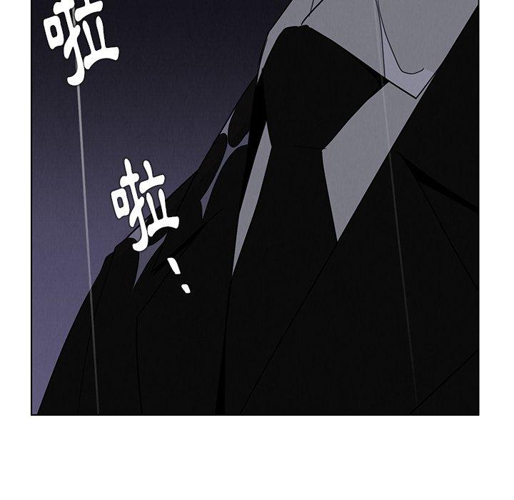 雨聲的誘惑 第 37 話 第42页