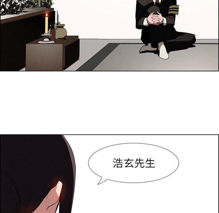 雨聲的誘惑 第 37 話 第71页