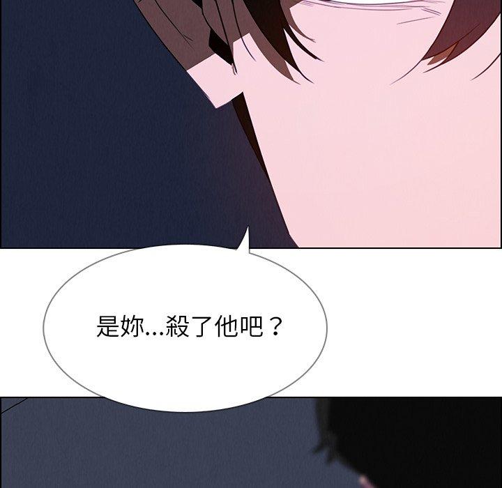 雨聲的誘惑 第 37 話 第82页