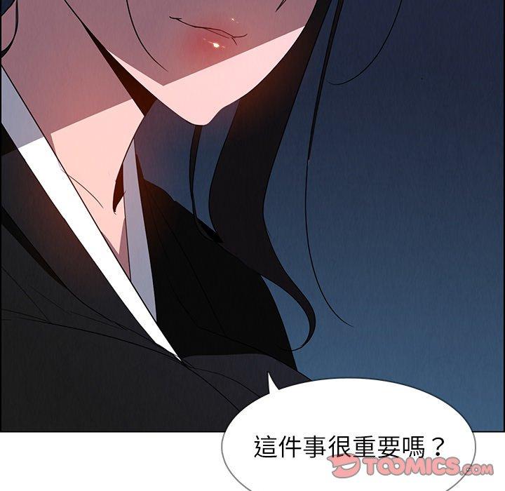 雨聲的誘惑 第 37 話 第86页
