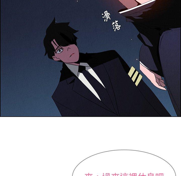 雨聲的誘惑 第 37 話 第91页