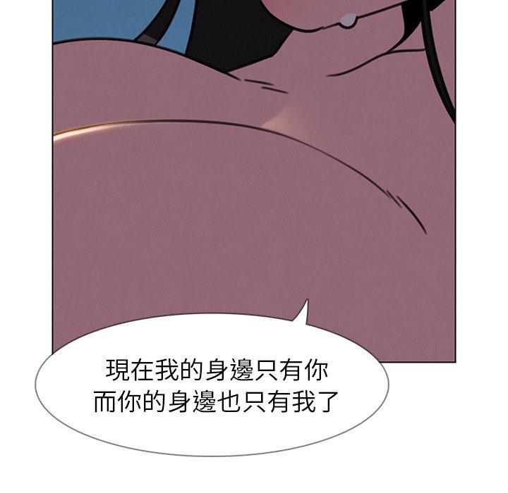 雨聲的誘惑 第 37 話 第104页