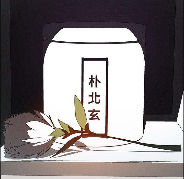 雨聲的誘惑 第 38 話 第36页