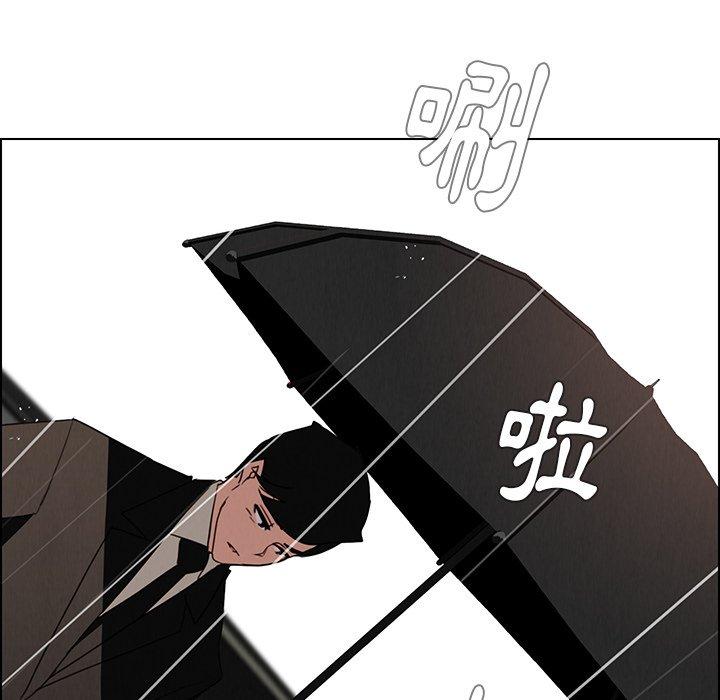 雨聲的誘惑 第 38 話 第43页