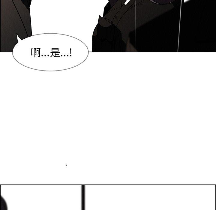 雨聲的誘惑 第 38 話 第46页