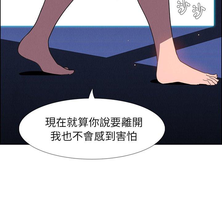雨聲的誘惑 第 38 話 第65页
