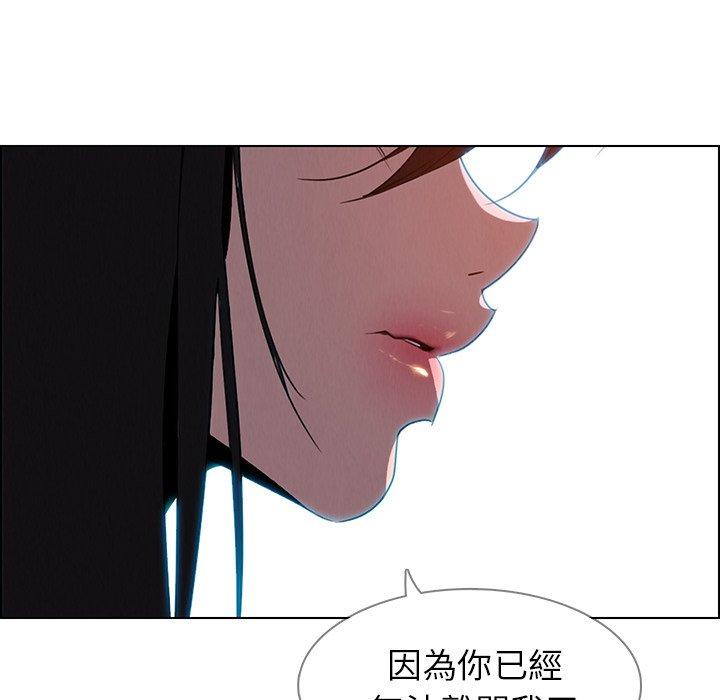 雨聲的誘惑 第 38 話 第66页