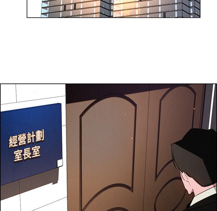 雨聲的誘惑 第 38 話 第74页