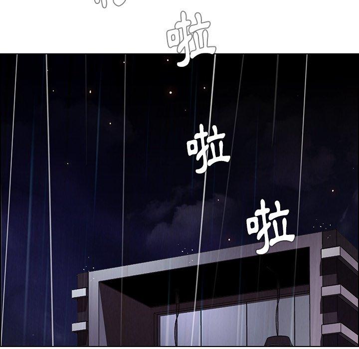 雨聲的誘惑 第 38 話 第50页