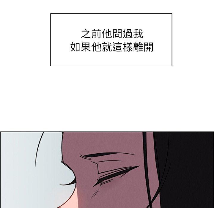 雨聲的誘惑 第 38 話 第53页