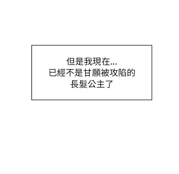 雨聲的誘惑 第 38 話 第57页