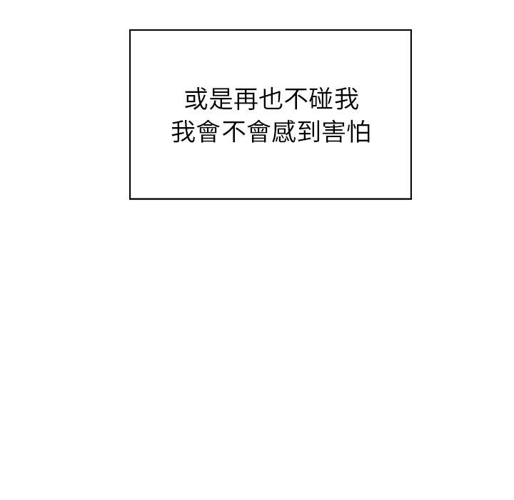 雨聲的誘惑 第 38 話 第55页