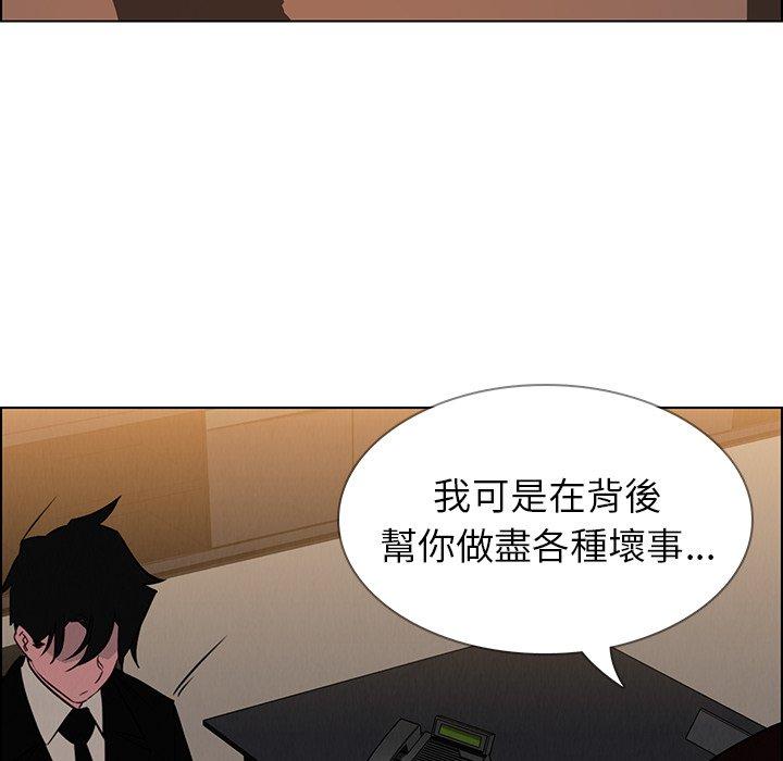 雨聲的誘惑 第 38 話 第81页