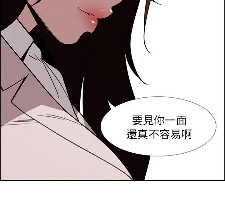 雨聲的誘惑 第 38 話 第79页