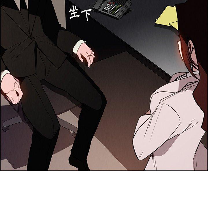 雨聲的誘惑 第 38 話 第82页
