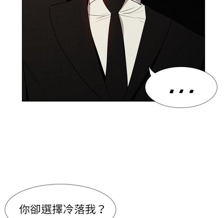 雨聲的誘惑 第 38 話 第84页