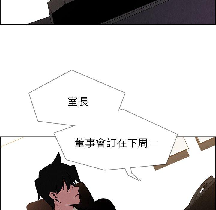 雨聲的誘惑 第 38 話 第95页