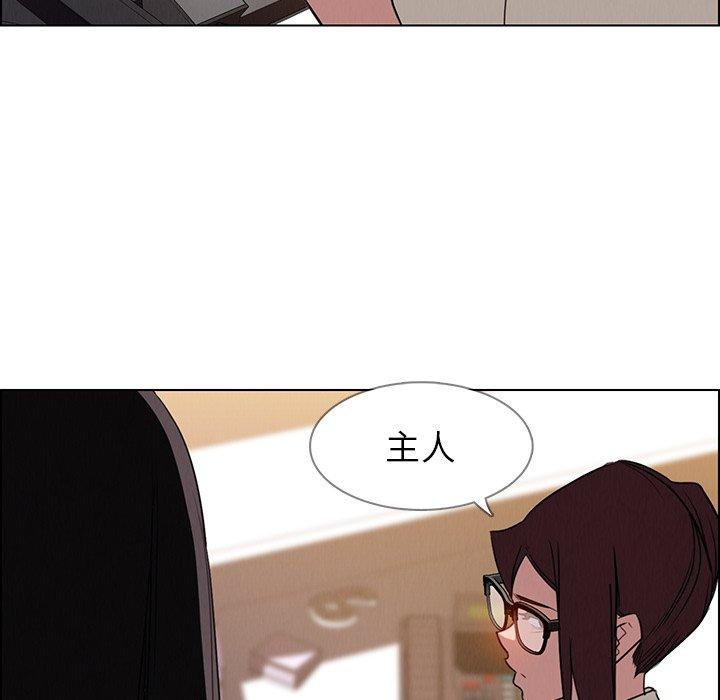 雨聲的誘惑 第 38 話 第104页