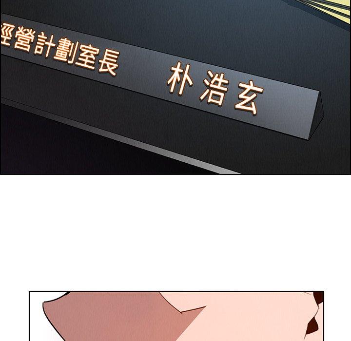 雨聲的誘惑 第 38 話 第110页