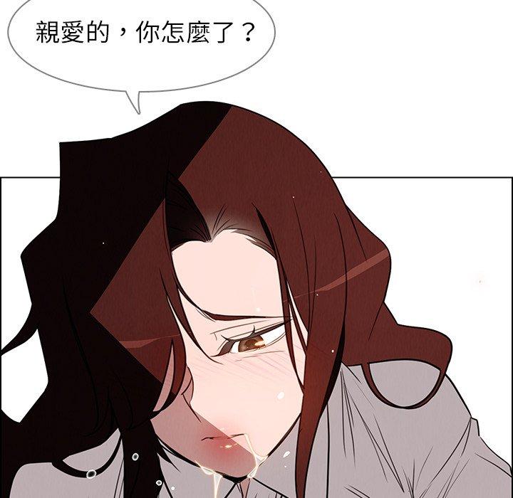 雨聲的誘惑 第 38 話 第113页