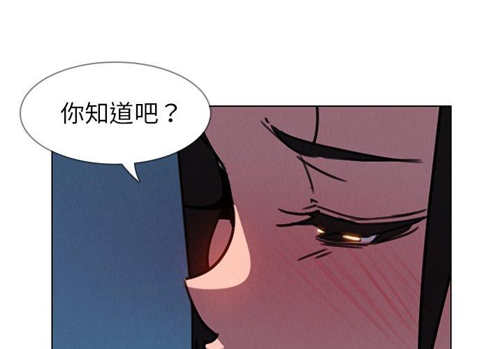 雨聲的誘惑 第 38 話 第1页