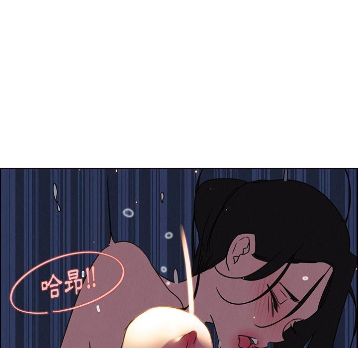 雨聲的誘惑 第 38 話 第6页
