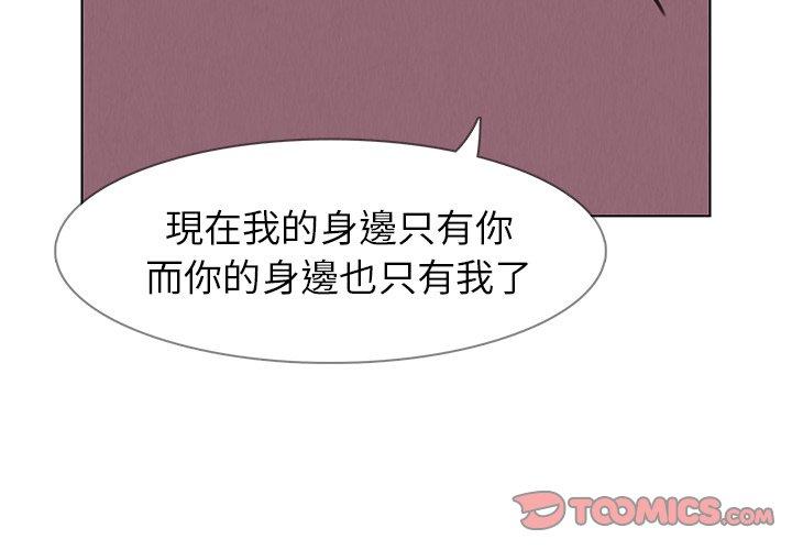 雨聲的誘惑 第 38 話 第3页