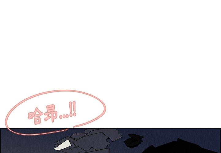 雨聲的誘惑 第 38 話 第4页