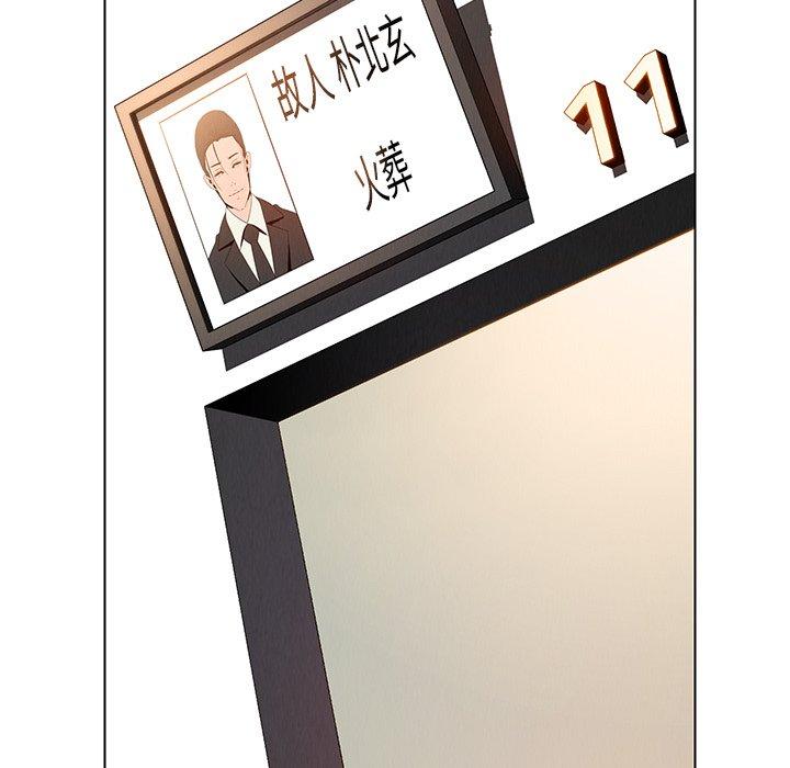 雨聲的誘惑 第 38 話 第28页