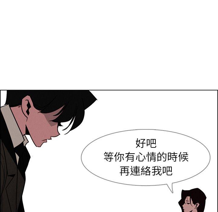 雨聲的誘惑 第 38 話 第120页