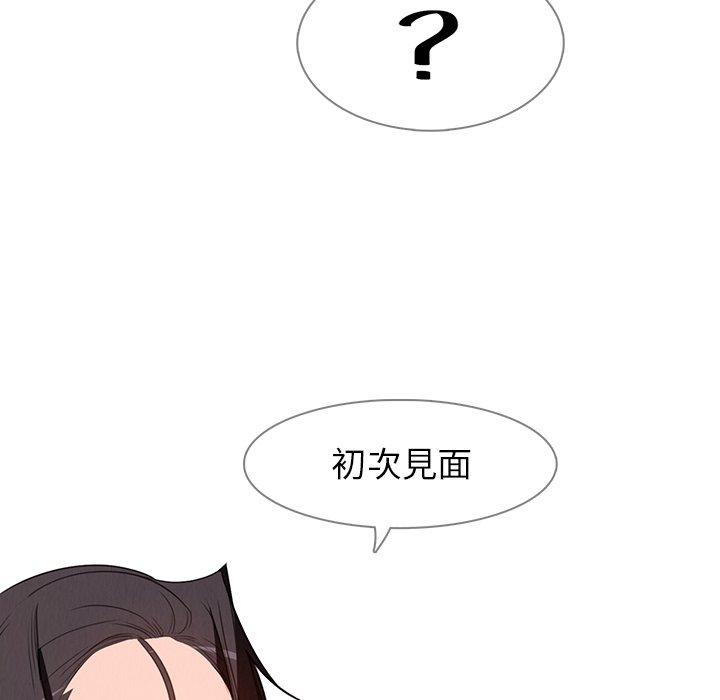 雨聲的誘惑 第 38 話 第130页
