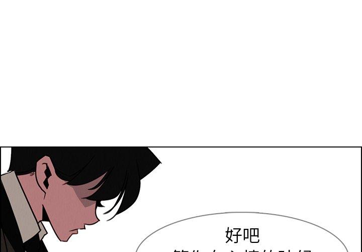雨聲的誘惑 第 39 話 第1页