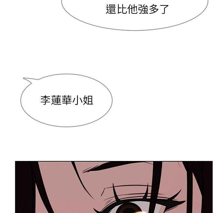 雨聲的誘惑 第 39 話 第11页