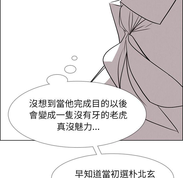 雨聲的誘惑 第 39 話 第10页