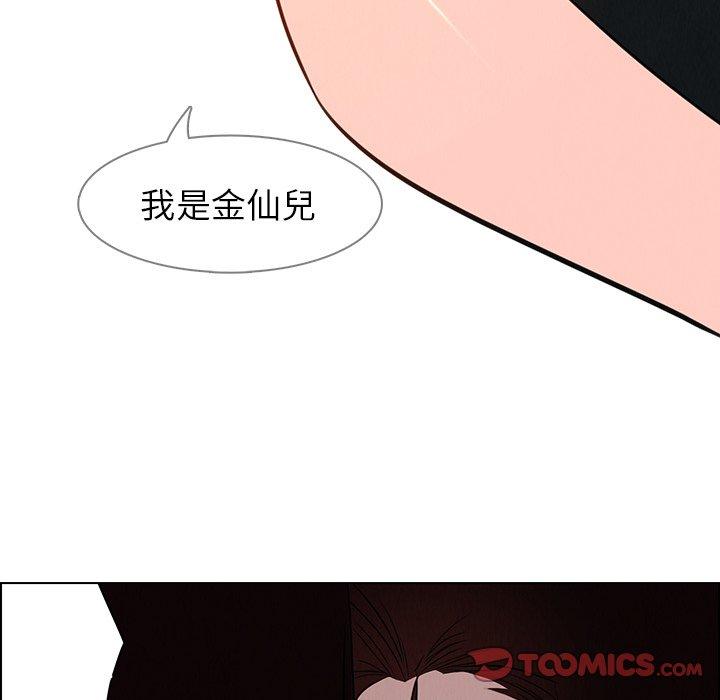 雨聲的誘惑 第 39 話 第15页