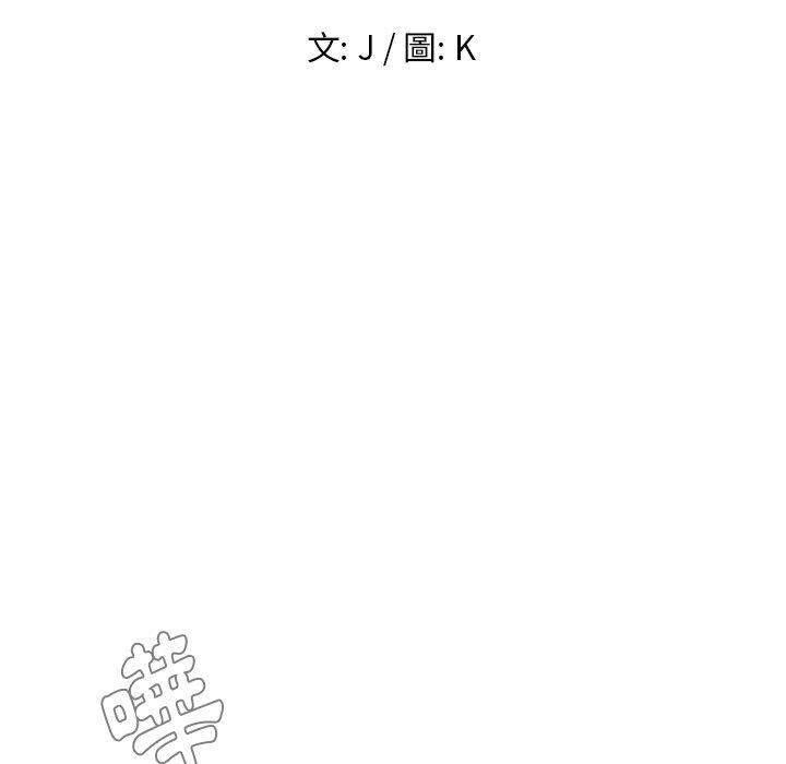 雨聲的誘惑 第 39 話 第19页