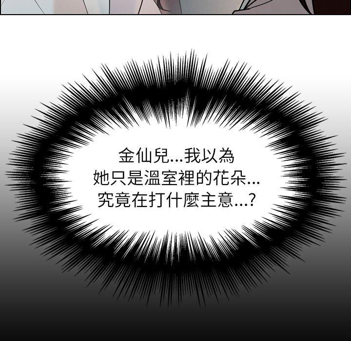 雨聲的誘惑 第 39 話 第22页
