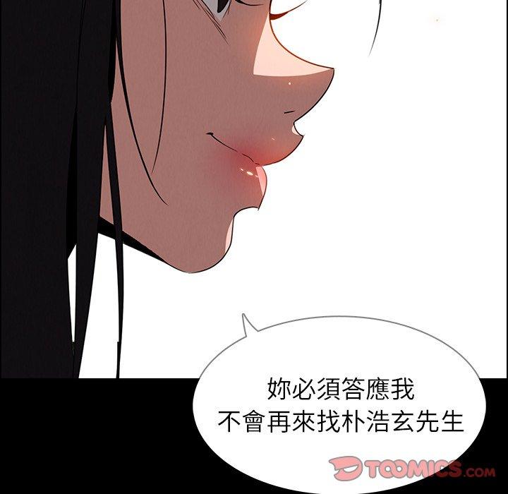 雨聲的誘惑 第 39 話 第27页