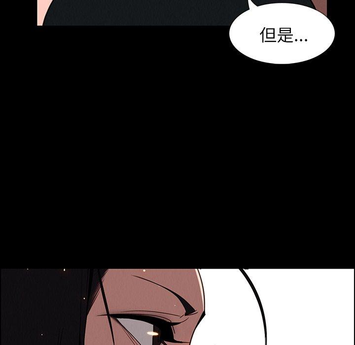 雨聲的誘惑 第 39 話 第26页