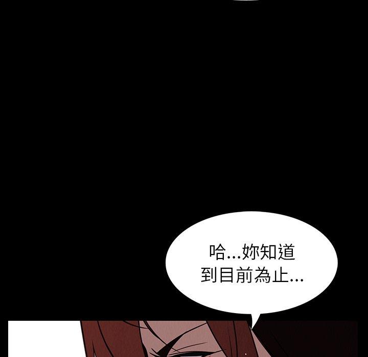 雨聲的誘惑 第 39 話 第28页