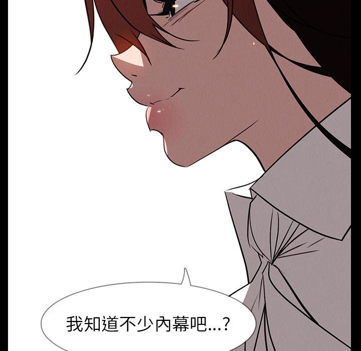 雨聲的誘惑 第 39 話 第29页