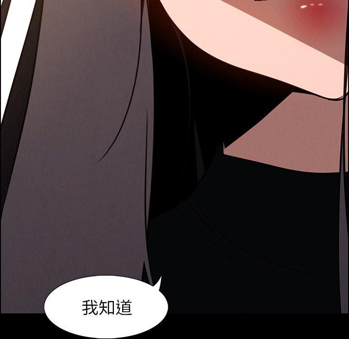 雨聲的誘惑 第 39 話 第32页