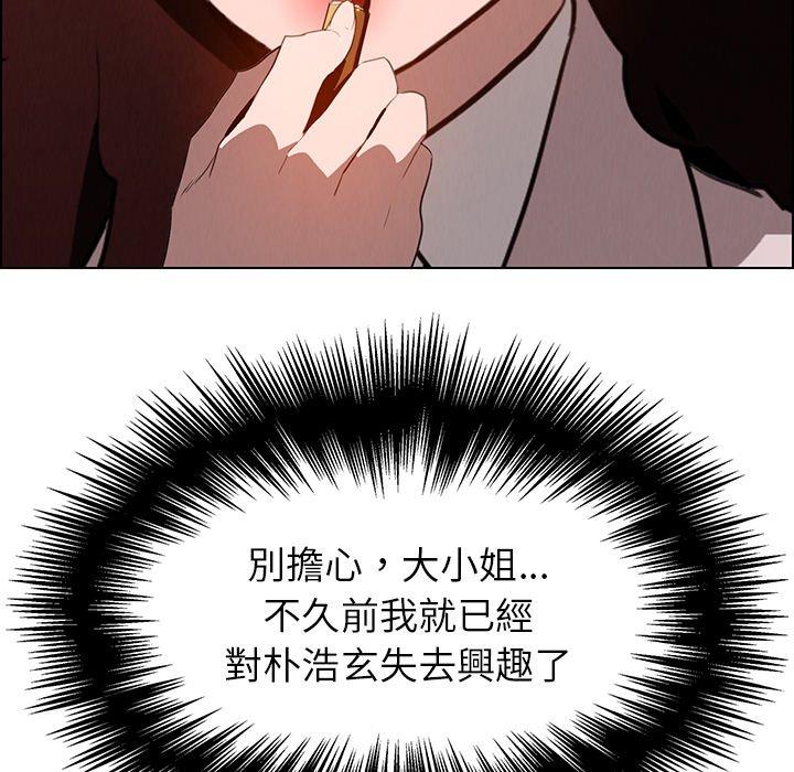 雨聲的誘惑 第 39 話 第35页