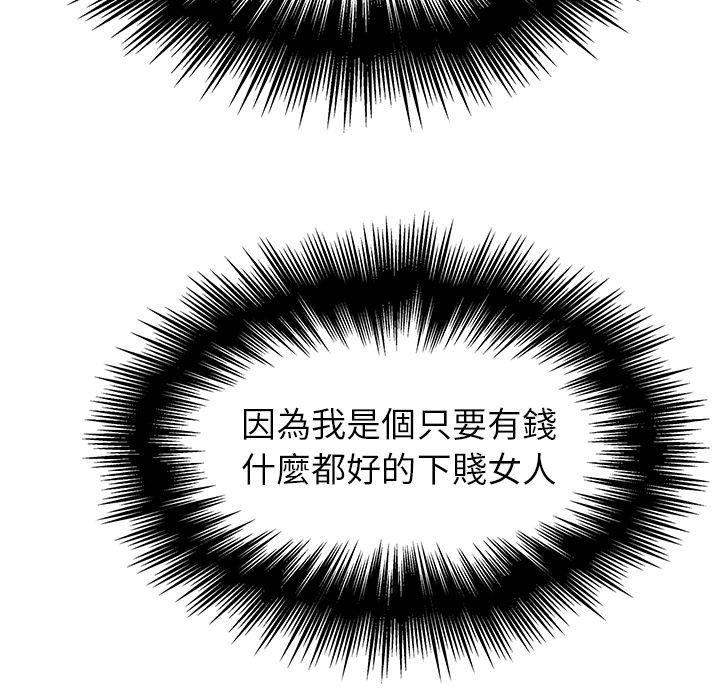 雨聲的誘惑 第 39 話 第36页
