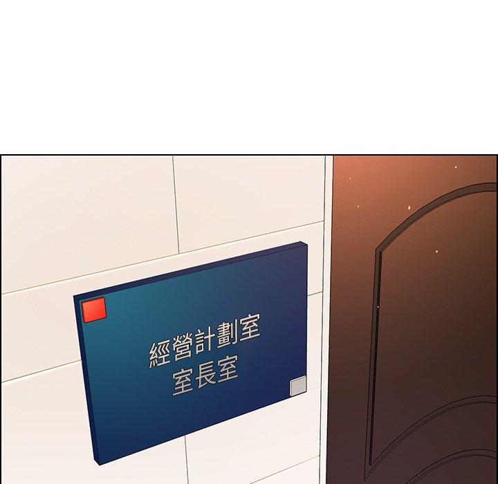 雨聲的誘惑 第 39 話 第37页