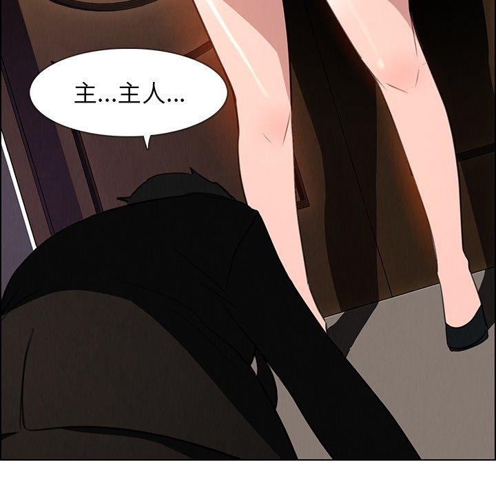 雨聲的誘惑 第 39 話 第45页