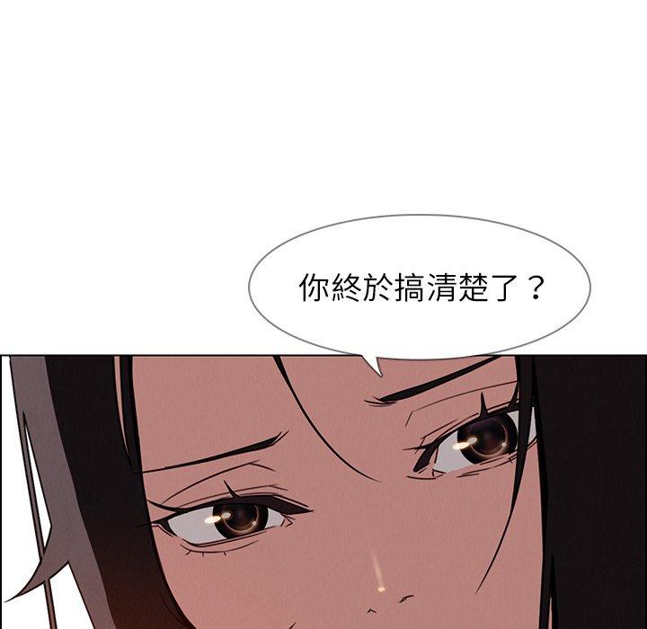 雨聲的誘惑 第 39 話 第46页