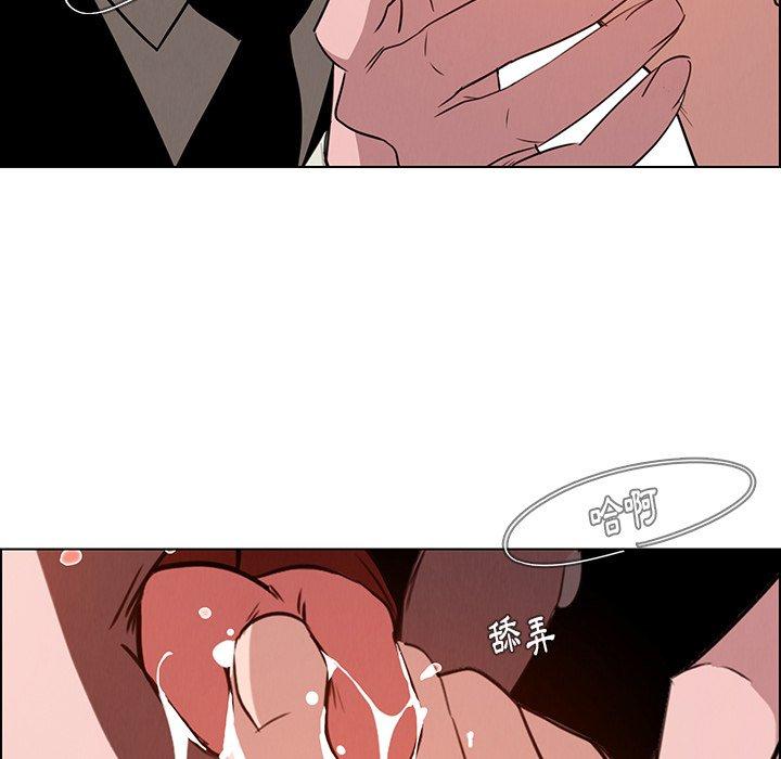 雨聲的誘惑 第 39 話 第53页