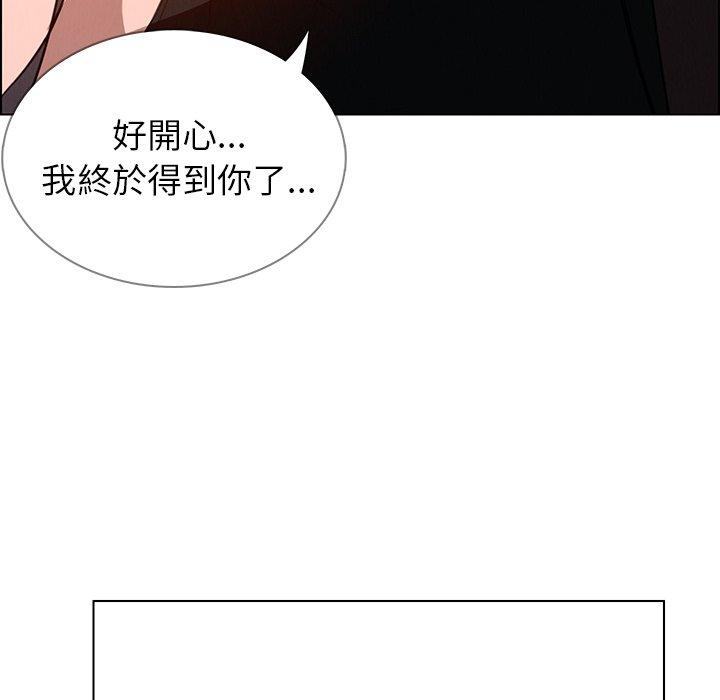雨聲的誘惑 第 39 話 第56页