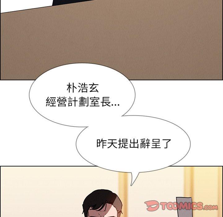 雨聲的誘惑 第 39 話 第63页